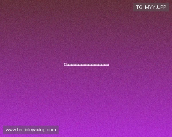 BG真人论坛：世界杯足球预测分析与专家解读助你掌握赛场最新趋势