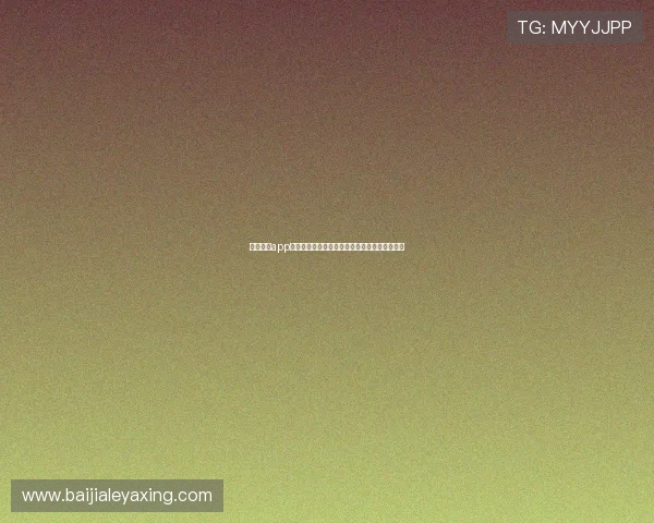 通过亚星app下载二维码快速下载,享受优质服务与丰富资源